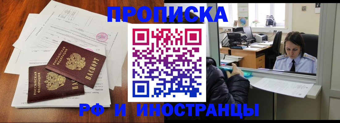 временная регистрация в квартире в Шали