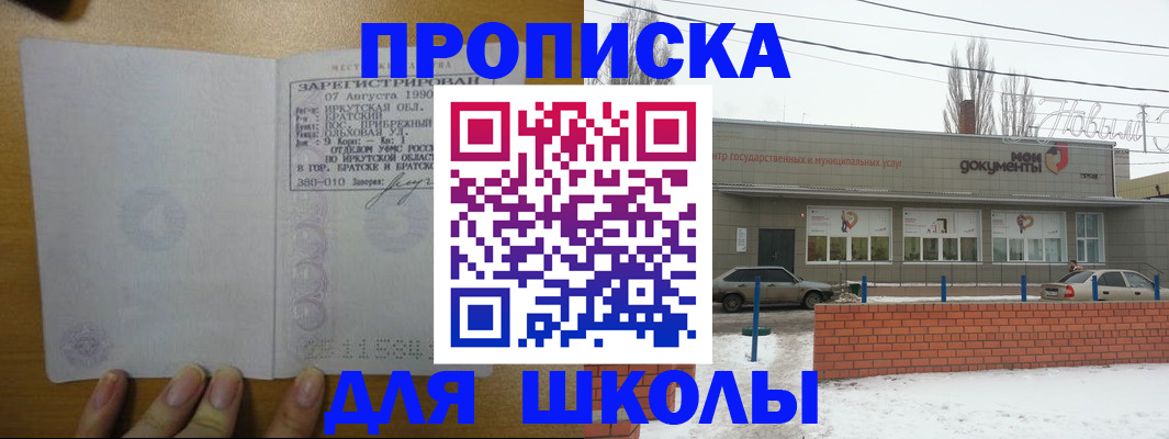 пропишу в квартире в Шали