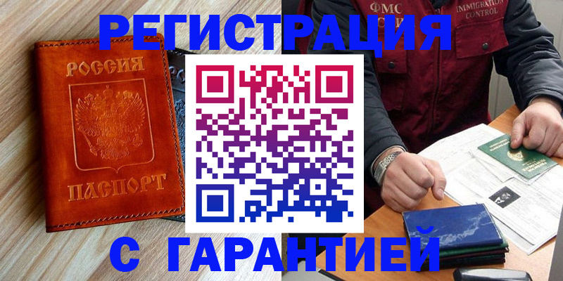 прописка ребенка в Шали