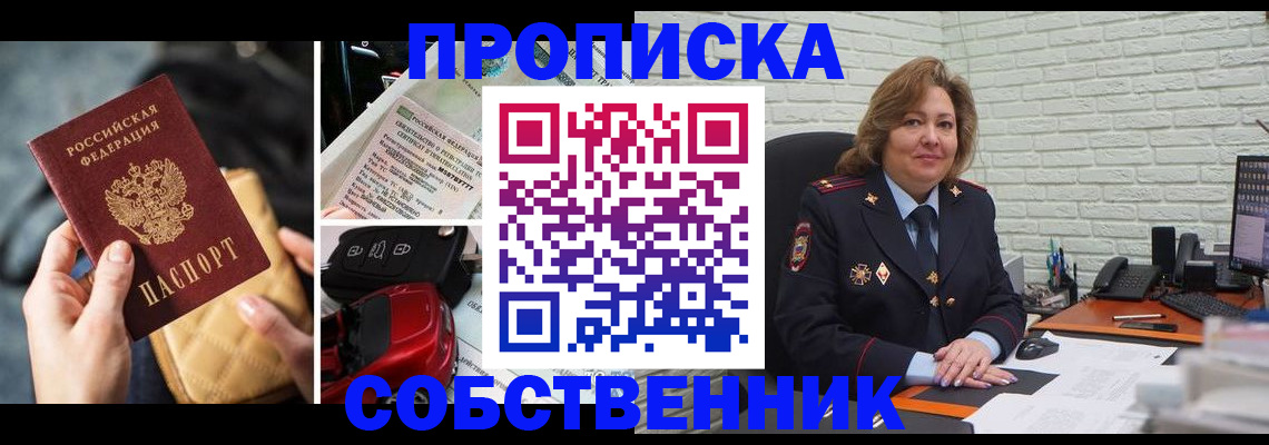 где прописаться в Шали