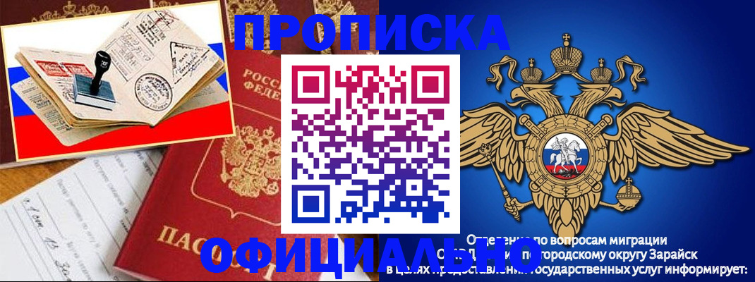 временная регистрация в Шали